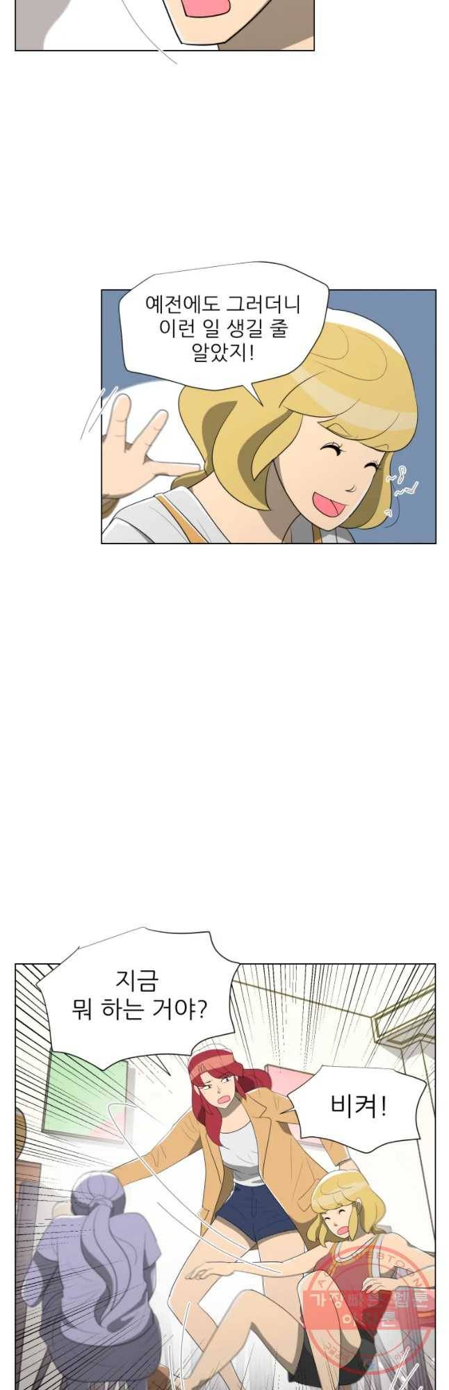 저기요 손님 85화 5