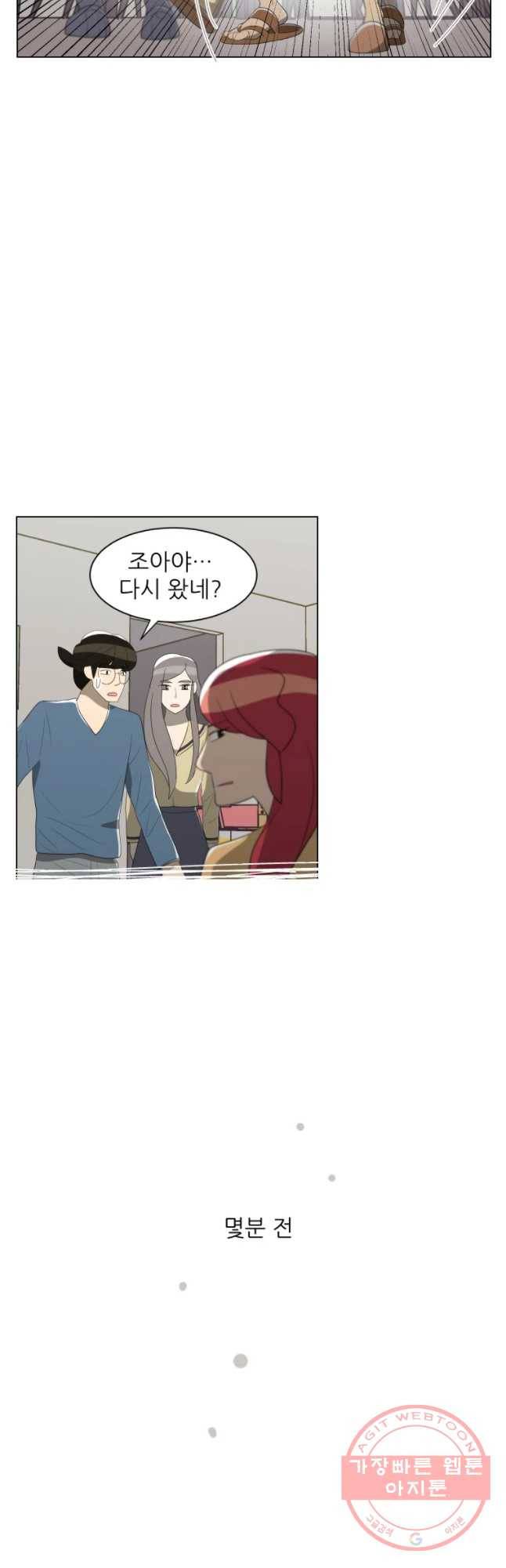 저기요 손님 85화 6
