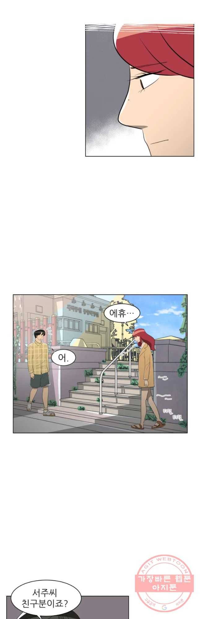 저기요 손님 85화 7