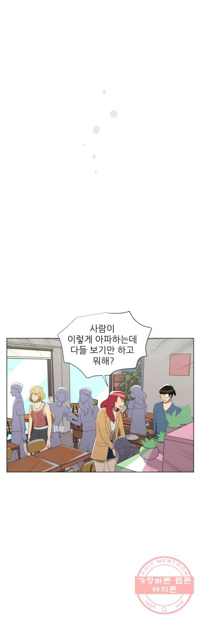 저기요 손님 85화 12