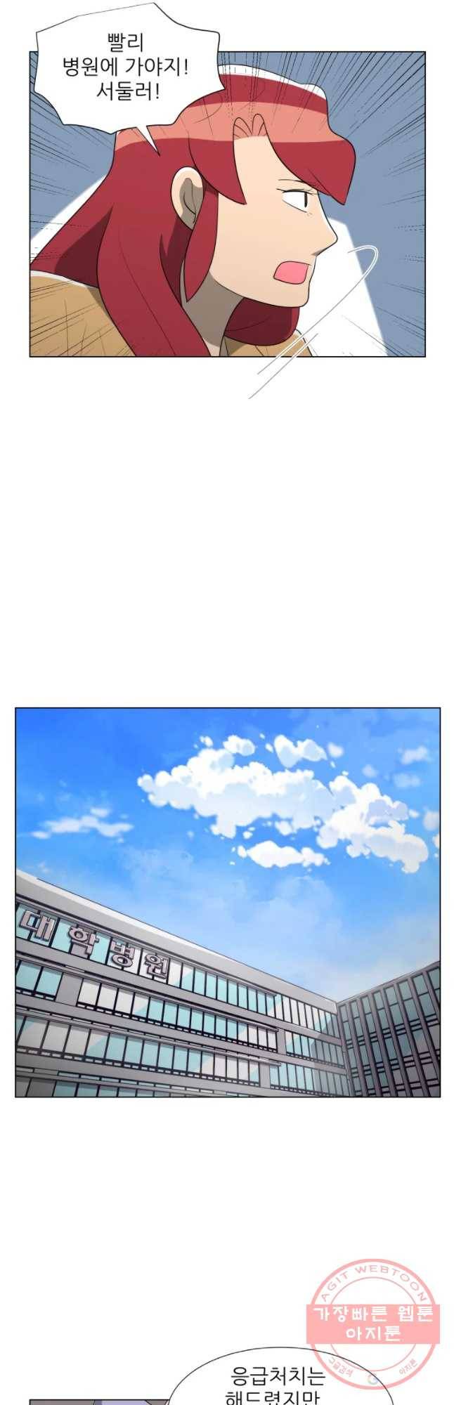 저기요 손님 85화 13