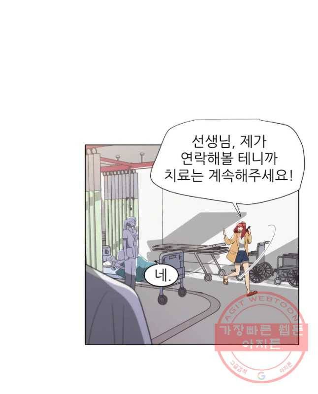 저기요 손님 85화 15