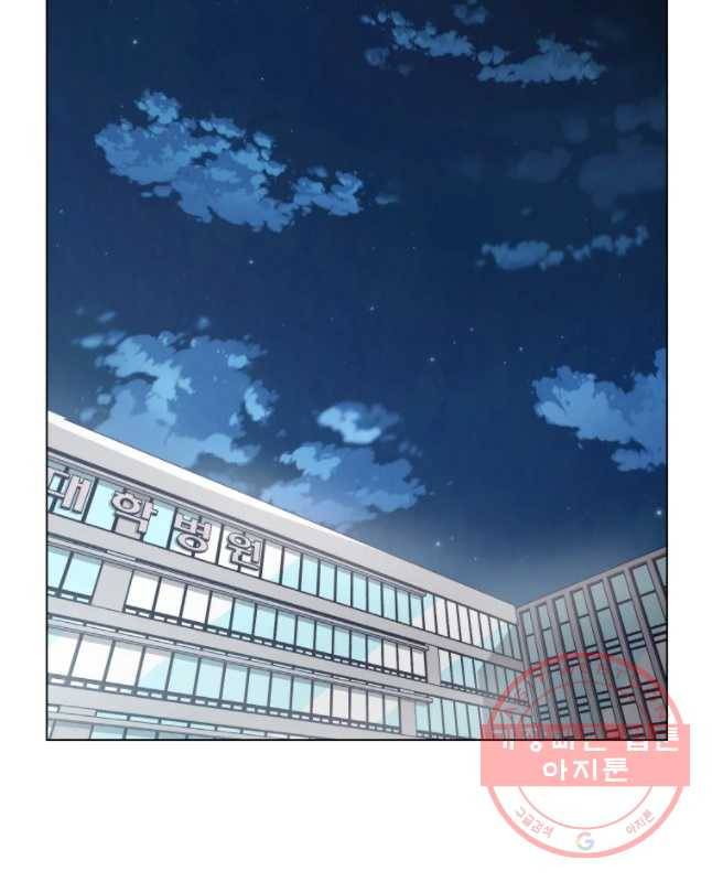 저기요 손님 85화 30