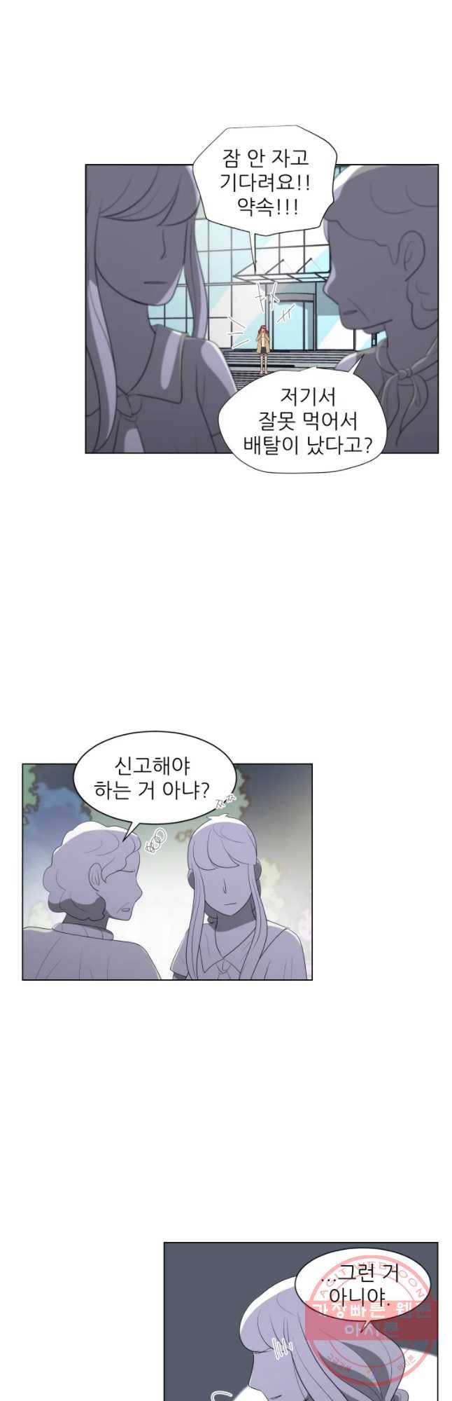 저기요 손님 85화 32