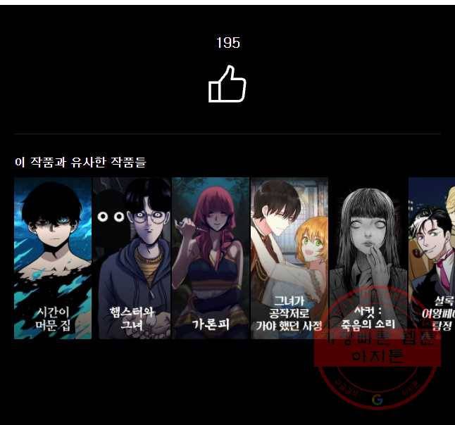 저기요 손님 85화 34
