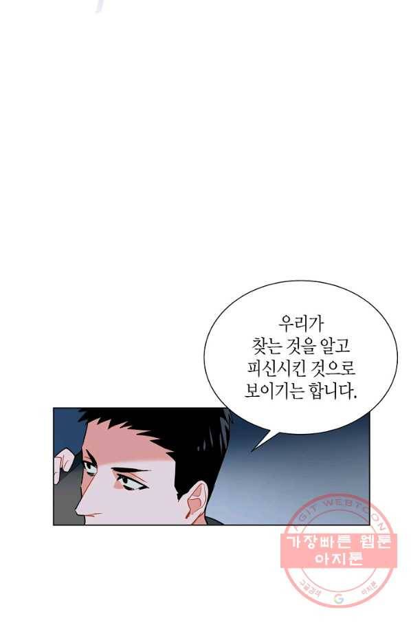 원 스텝 프롬 헬 26화 2