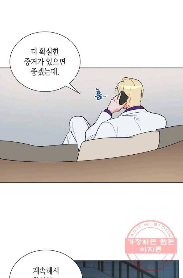 원 스텝 프롬 헬 26화 3