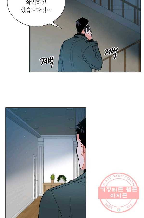 원 스텝 프롬 헬 26화 4
