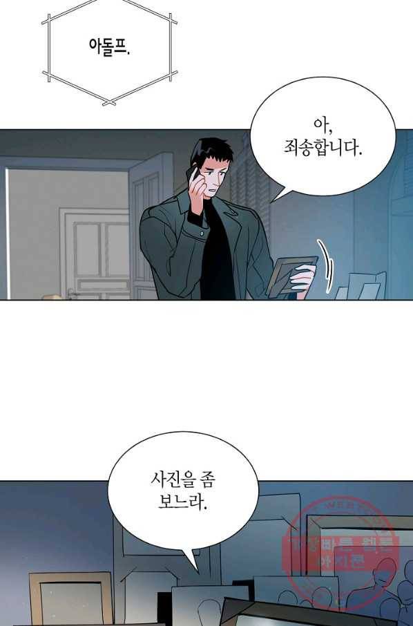 원 스텝 프롬 헬 26화 6