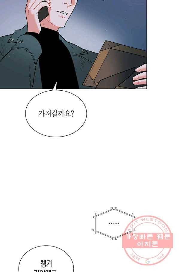 원 스텝 프롬 헬 26화 8