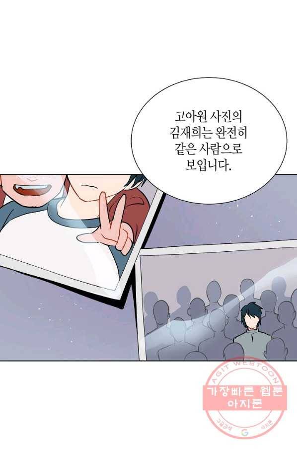원 스텝 프롬 헬 26화 11