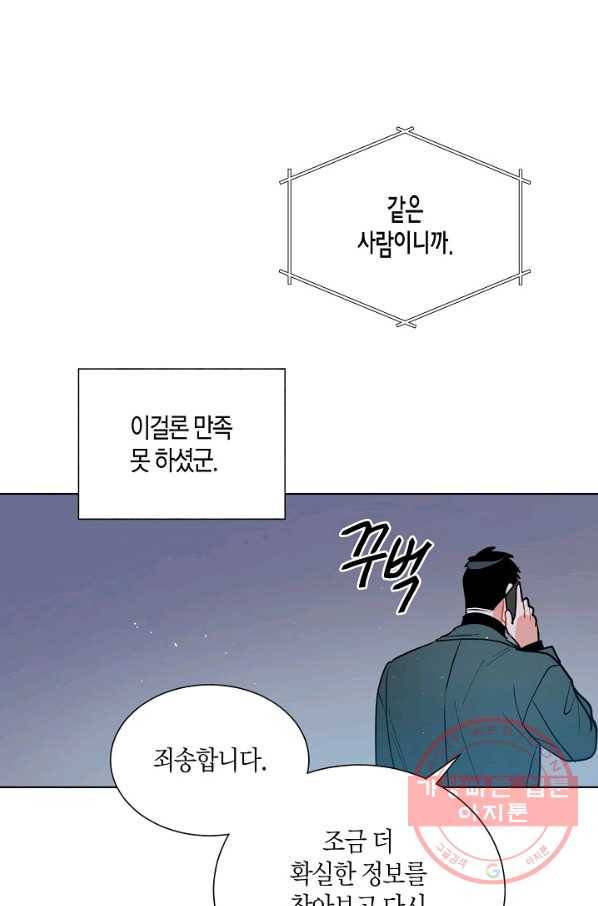 원 스텝 프롬 헬 26화 13