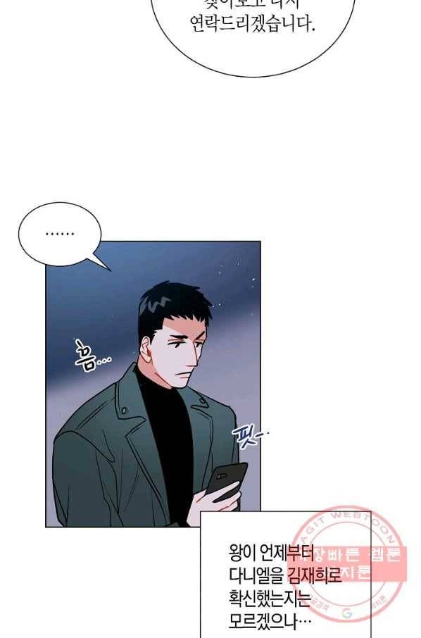 원 스텝 프롬 헬 26화 14
