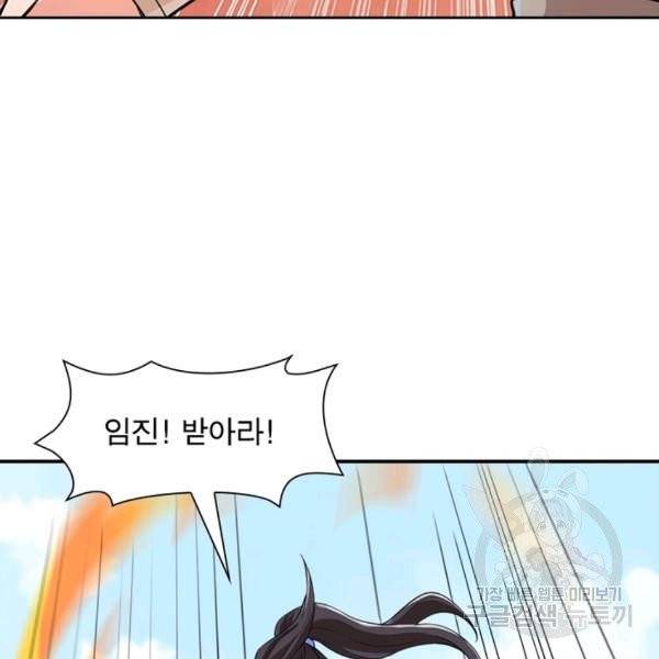 용의 계승자 59화 23