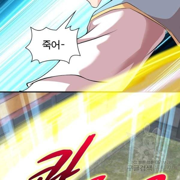 용의 계승자 59화 27