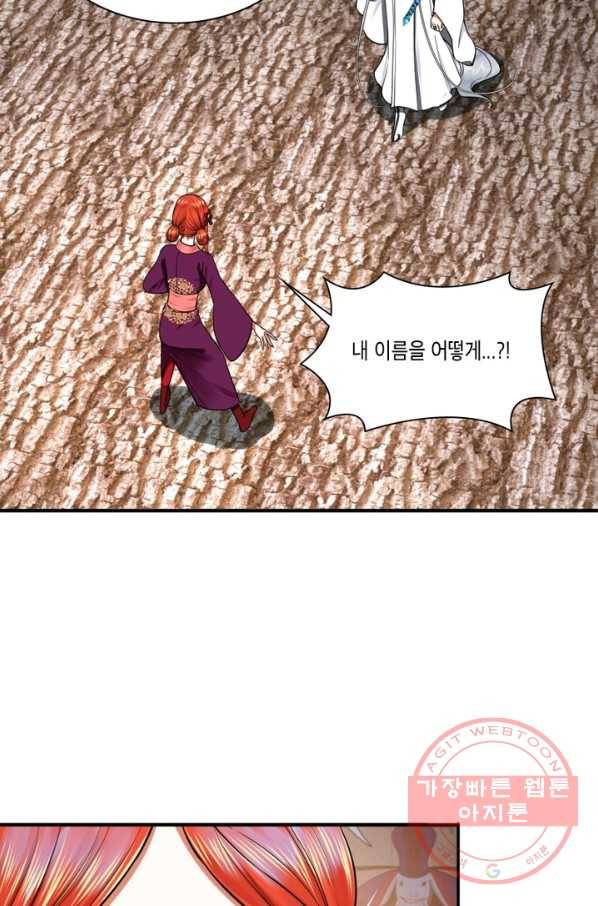 수련만 삼천년 175화 3