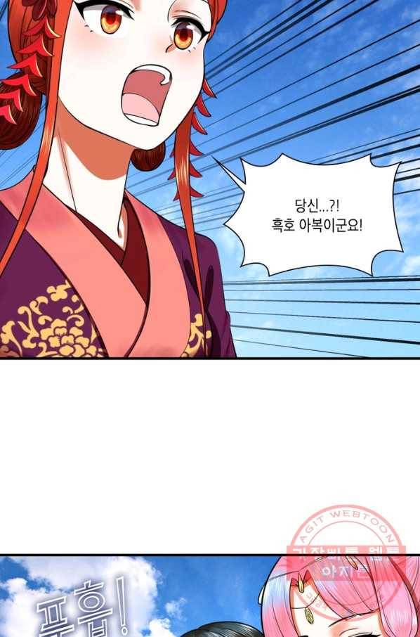 수련만 삼천년 175화 5