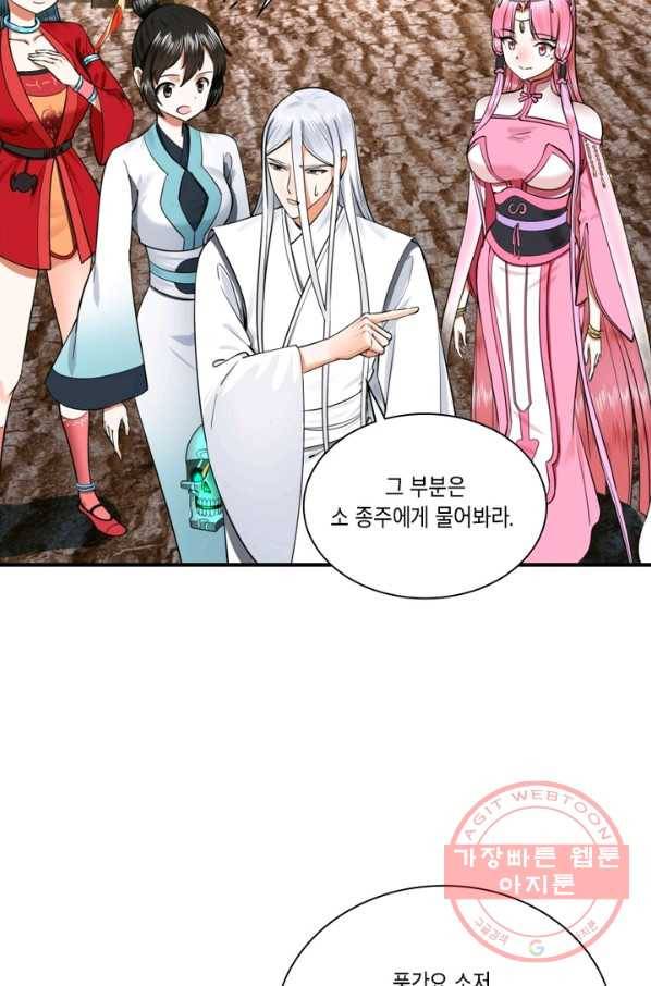 수련만 삼천년 175화 7