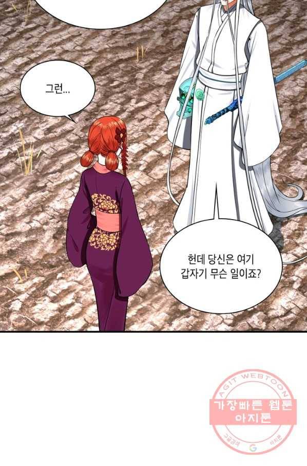 수련만 삼천년 175화 10