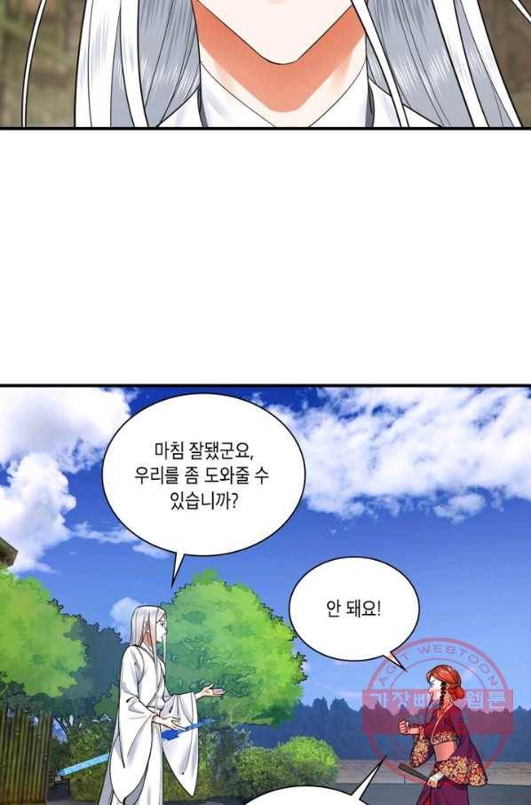 수련만 삼천년 175화 14