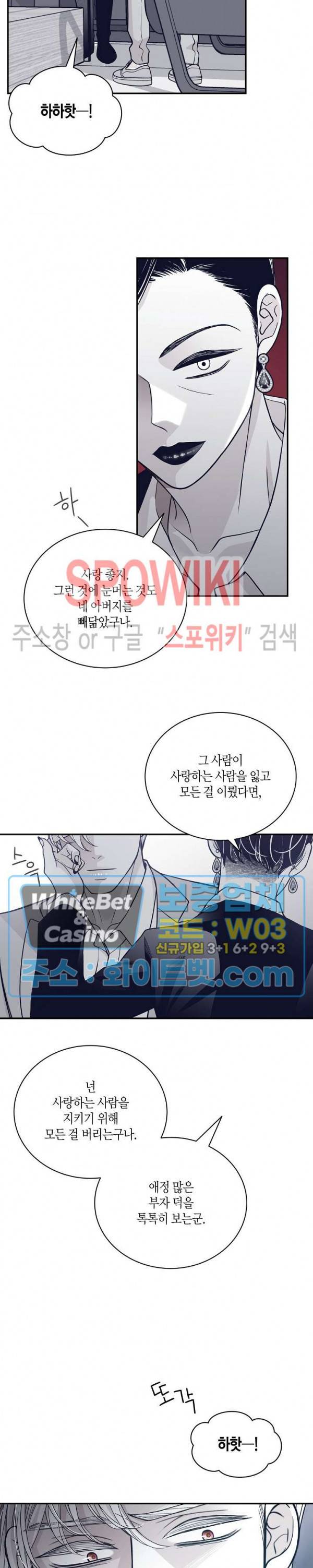 골드 그레이 (Gold gray) 105화 3