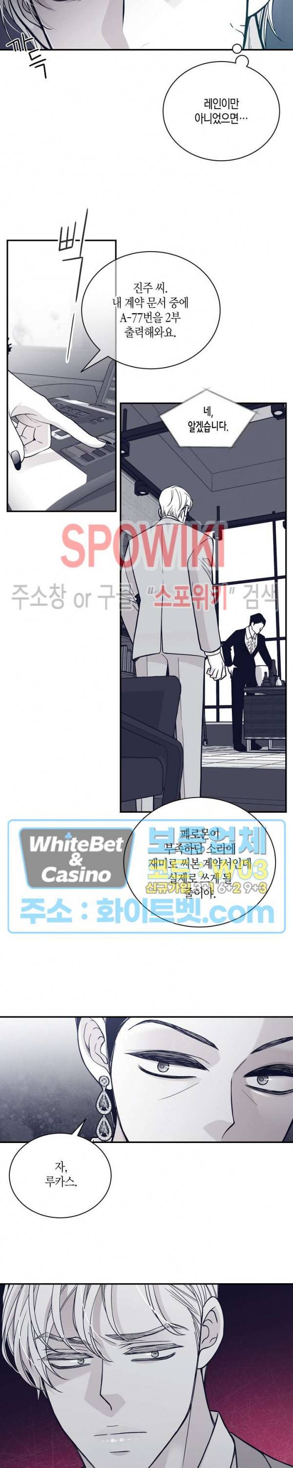 골드 그레이 (Gold gray) 105화 4