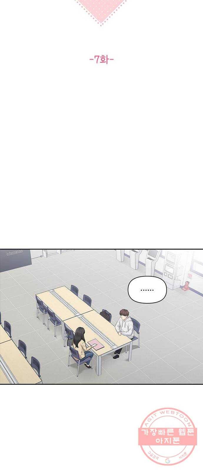 선남친 후연애 7화 3
