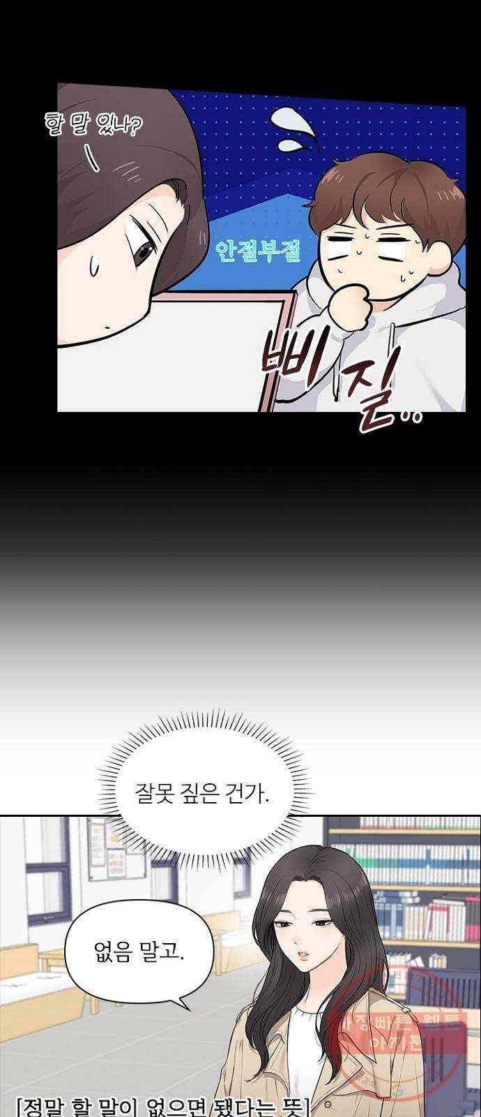 선남친 후연애 7화 5