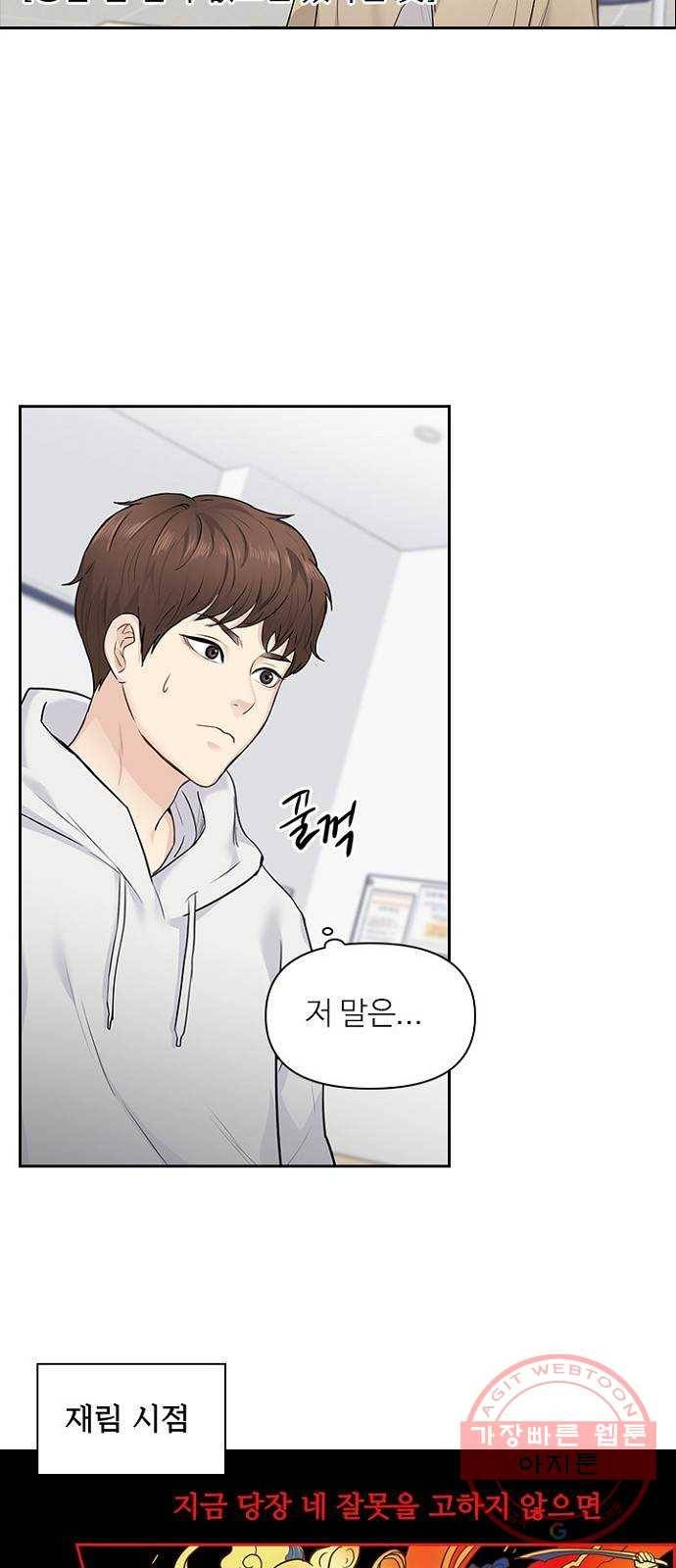 선남친 후연애 7화 6