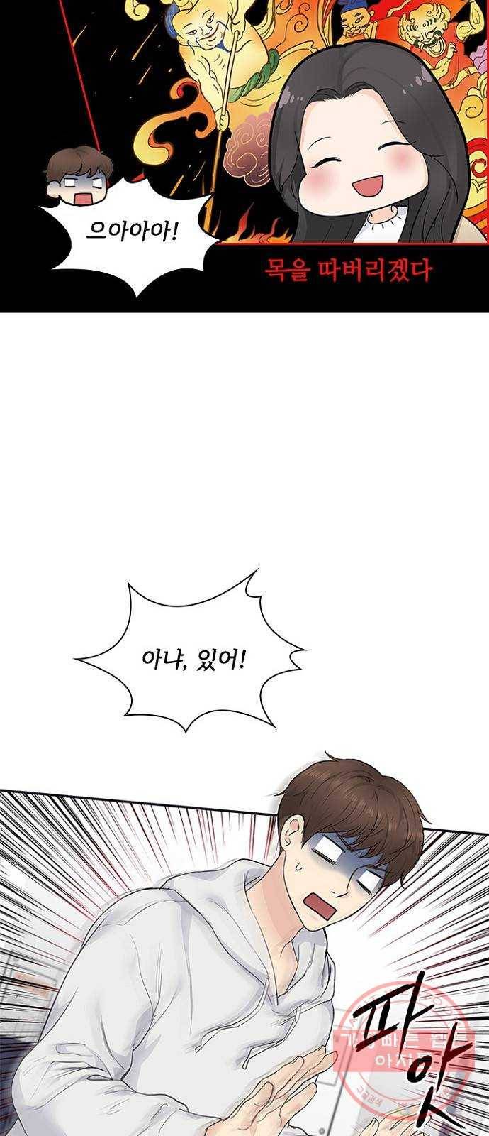 선남친 후연애 7화 7
