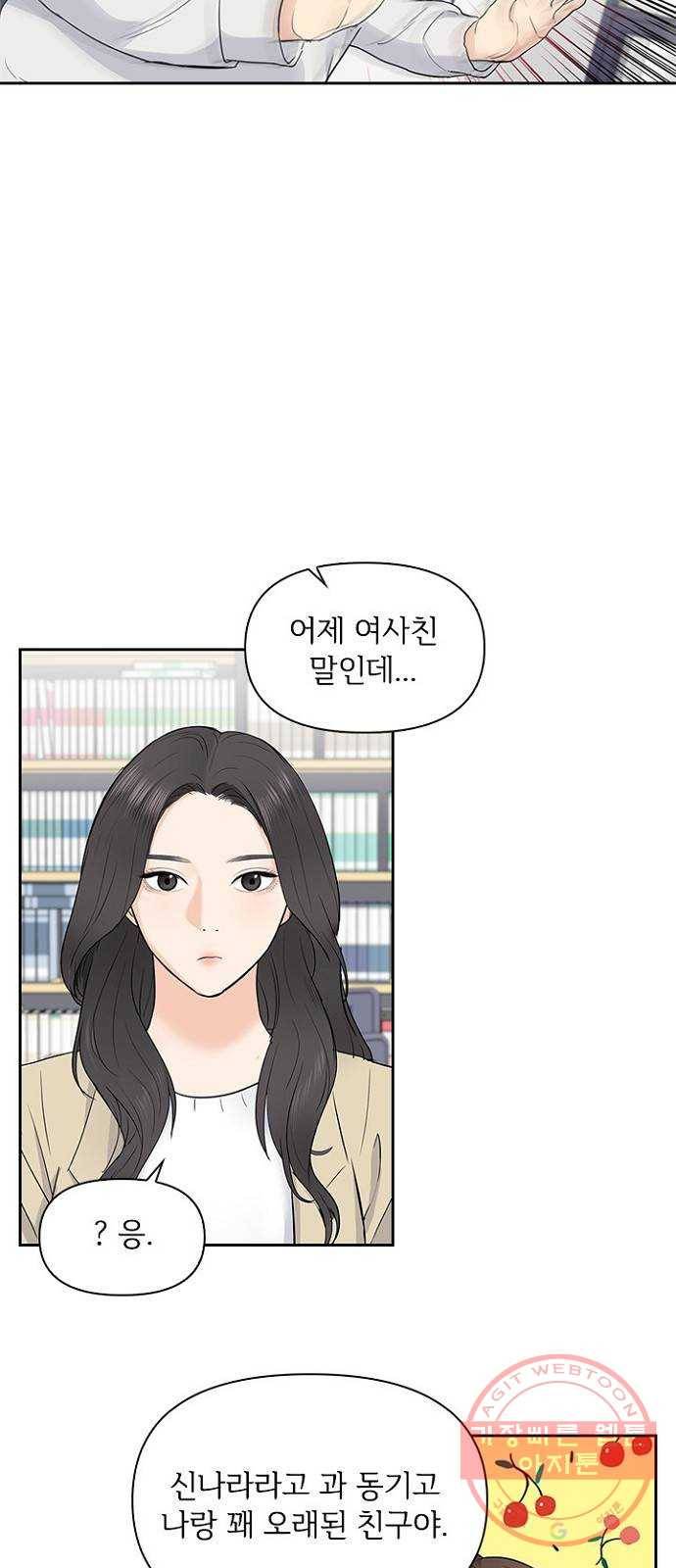선남친 후연애 7화 8