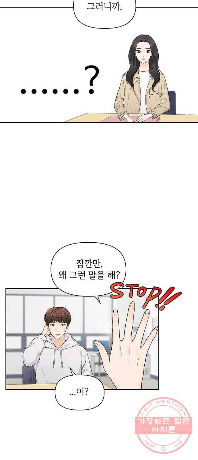 선남친 후연애 7화 11