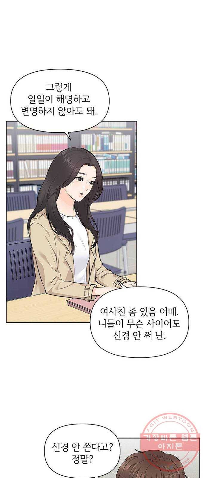 선남친 후연애 7화 13