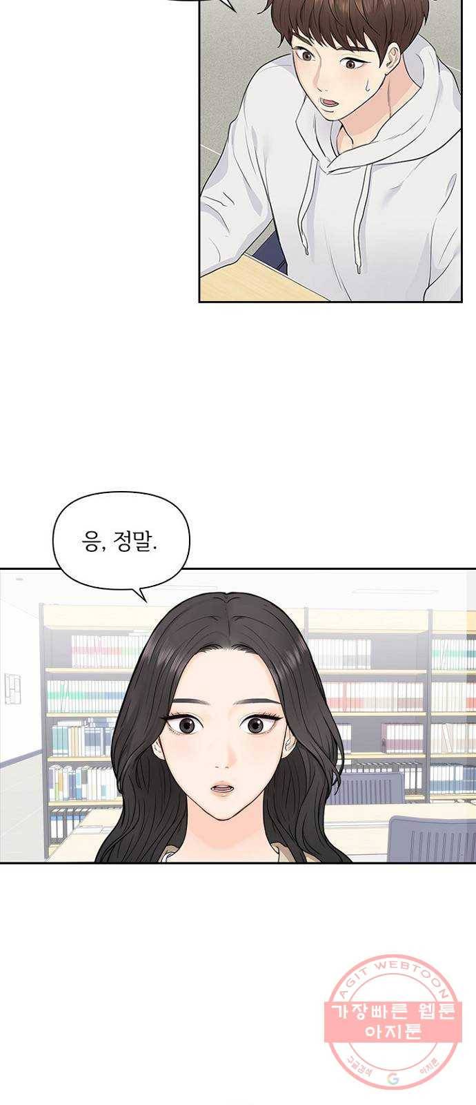 선남친 후연애 7화 14