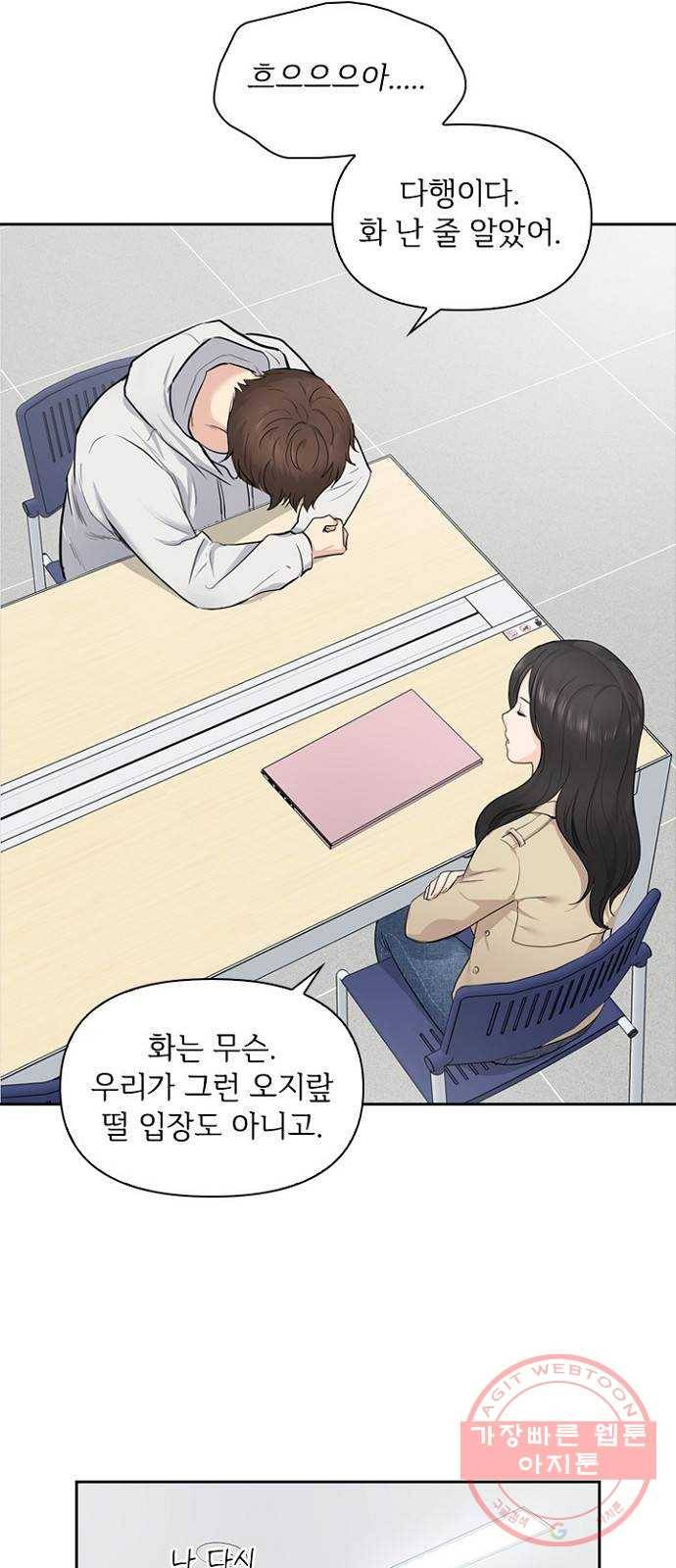 선남친 후연애 7화 15