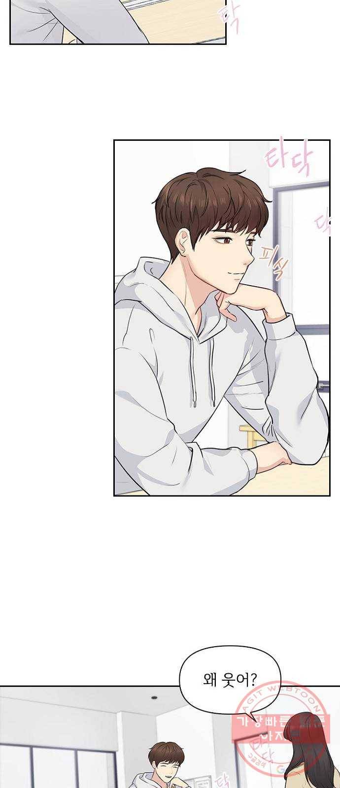 선남친 후연애 7화 17