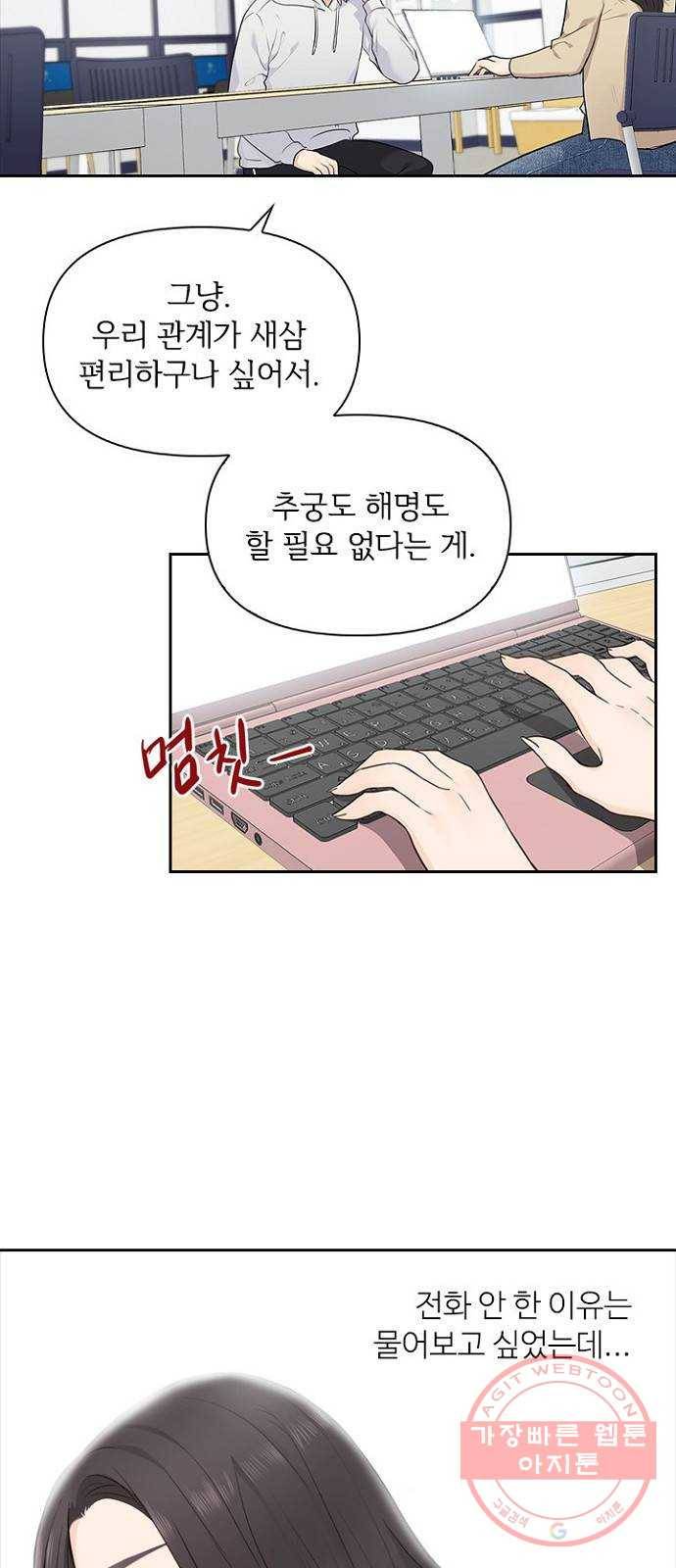 선남친 후연애 7화 18