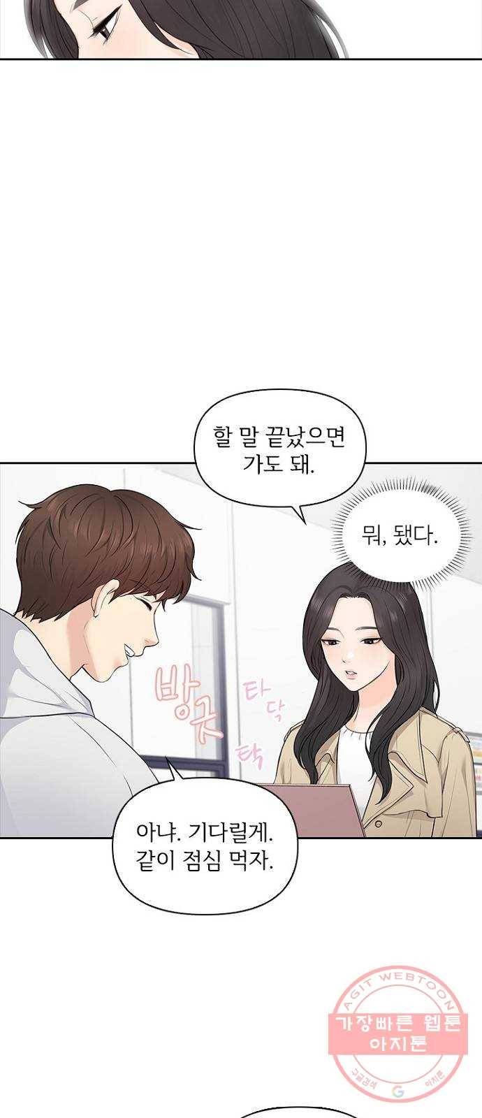 선남친 후연애 7화 19