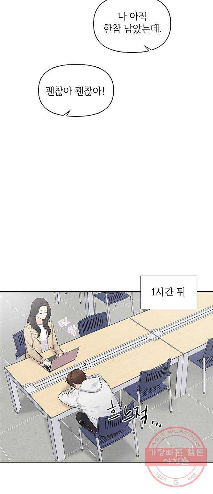 선남친 후연애 7화 20