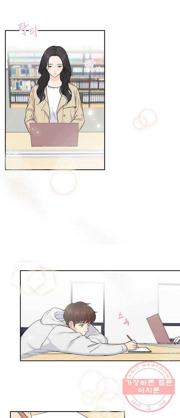 선남친 후연애 7화 22