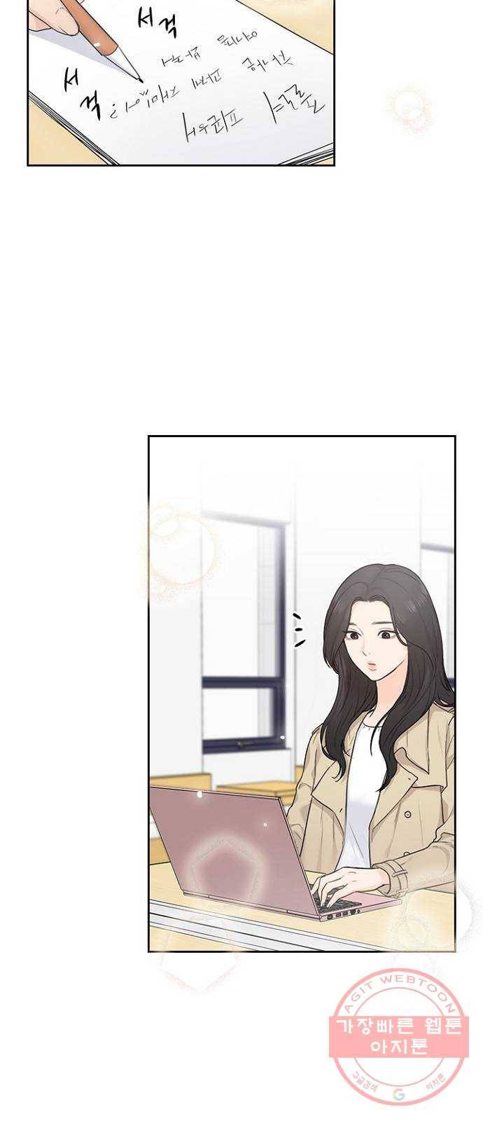 선남친 후연애 7화 23