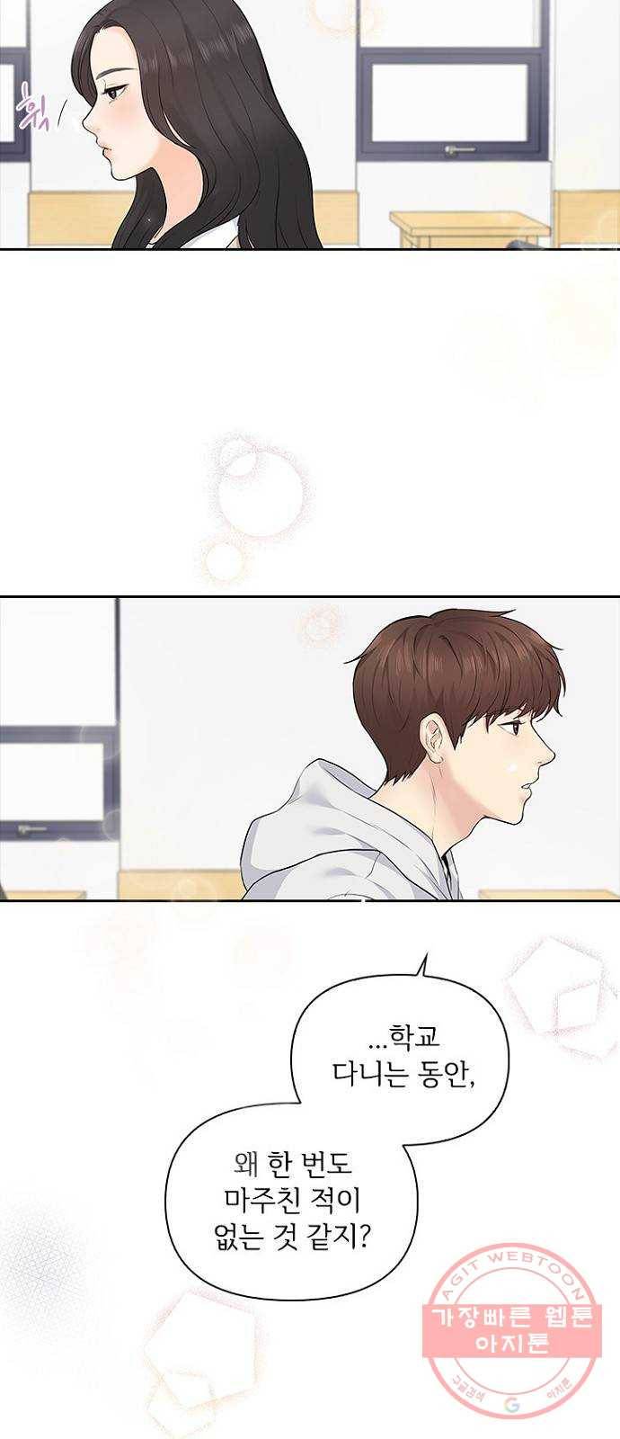 선남친 후연애 7화 25