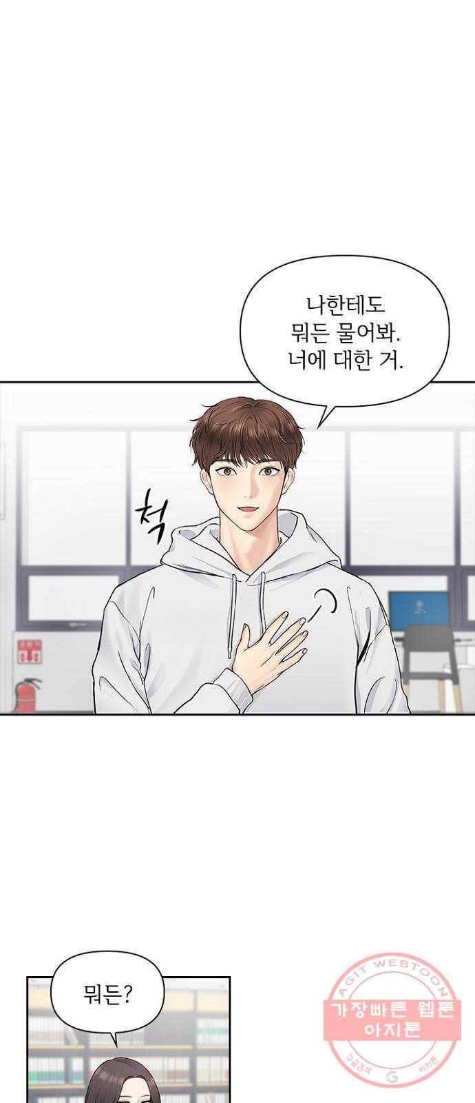 선남친 후연애 7화 29