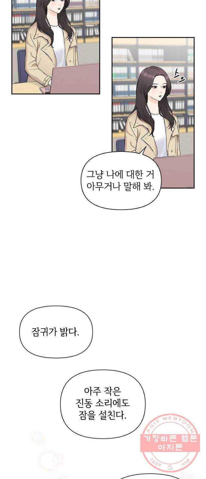 선남친 후연애 7화 30