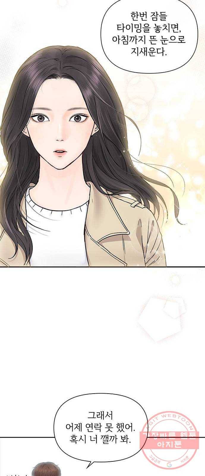 선남친 후연애 7화 31