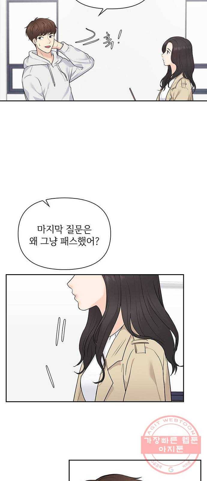선남친 후연애 7화 36
