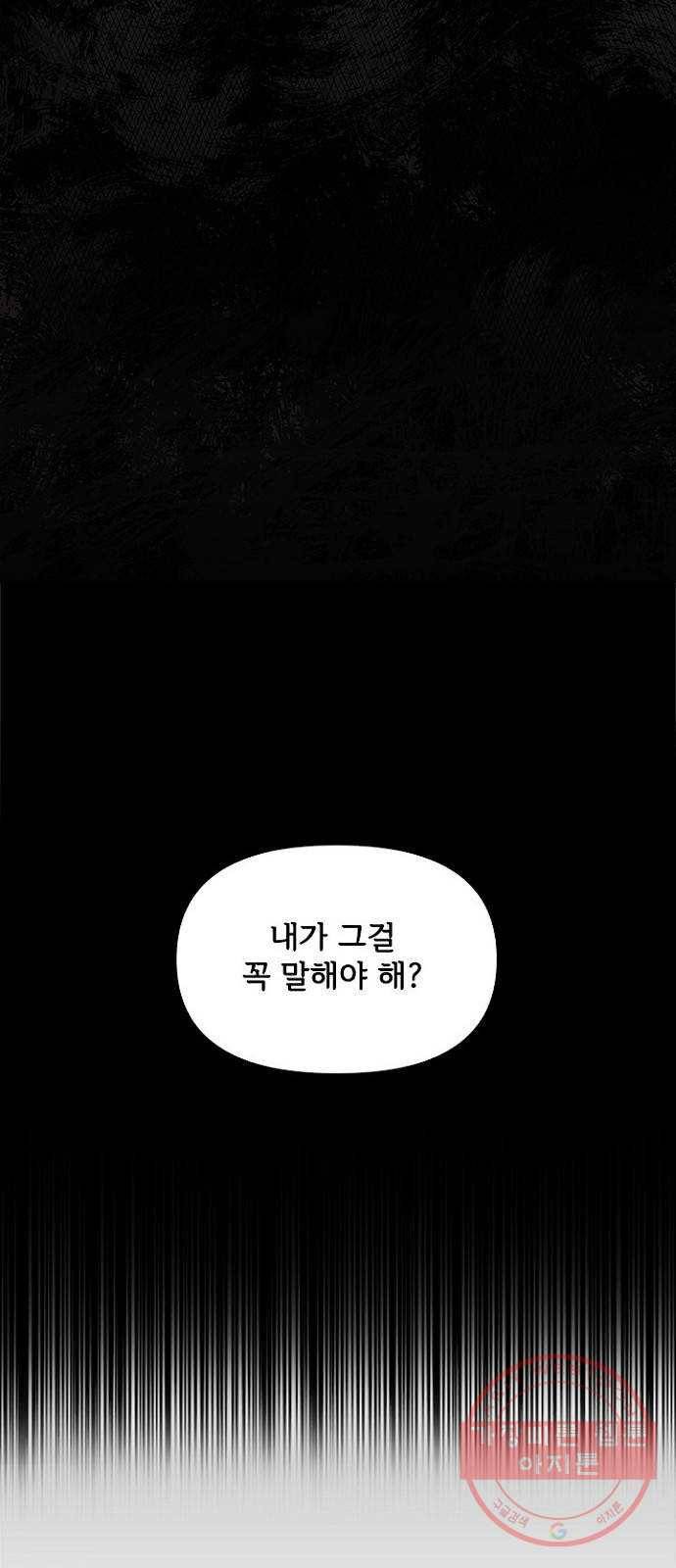 선남친 후연애 7화 43