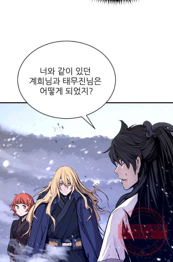 미르의 전설 : 금갑도룡 46화 8