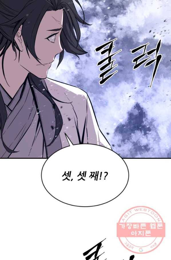 미르의 전설 : 금갑도룡 46화 10