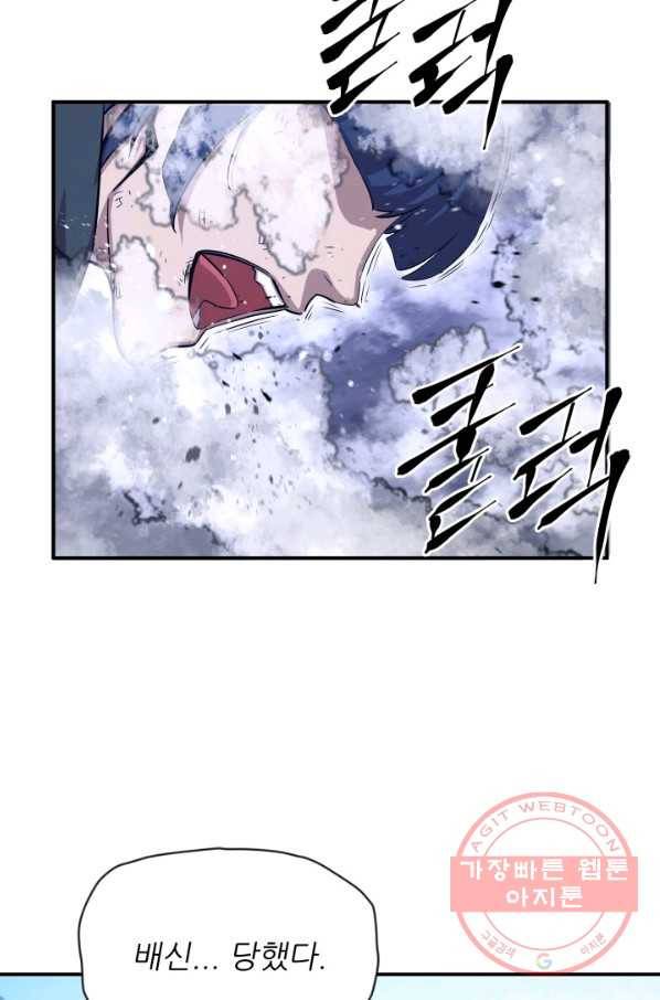 미르의 전설 : 금갑도룡 46화 11